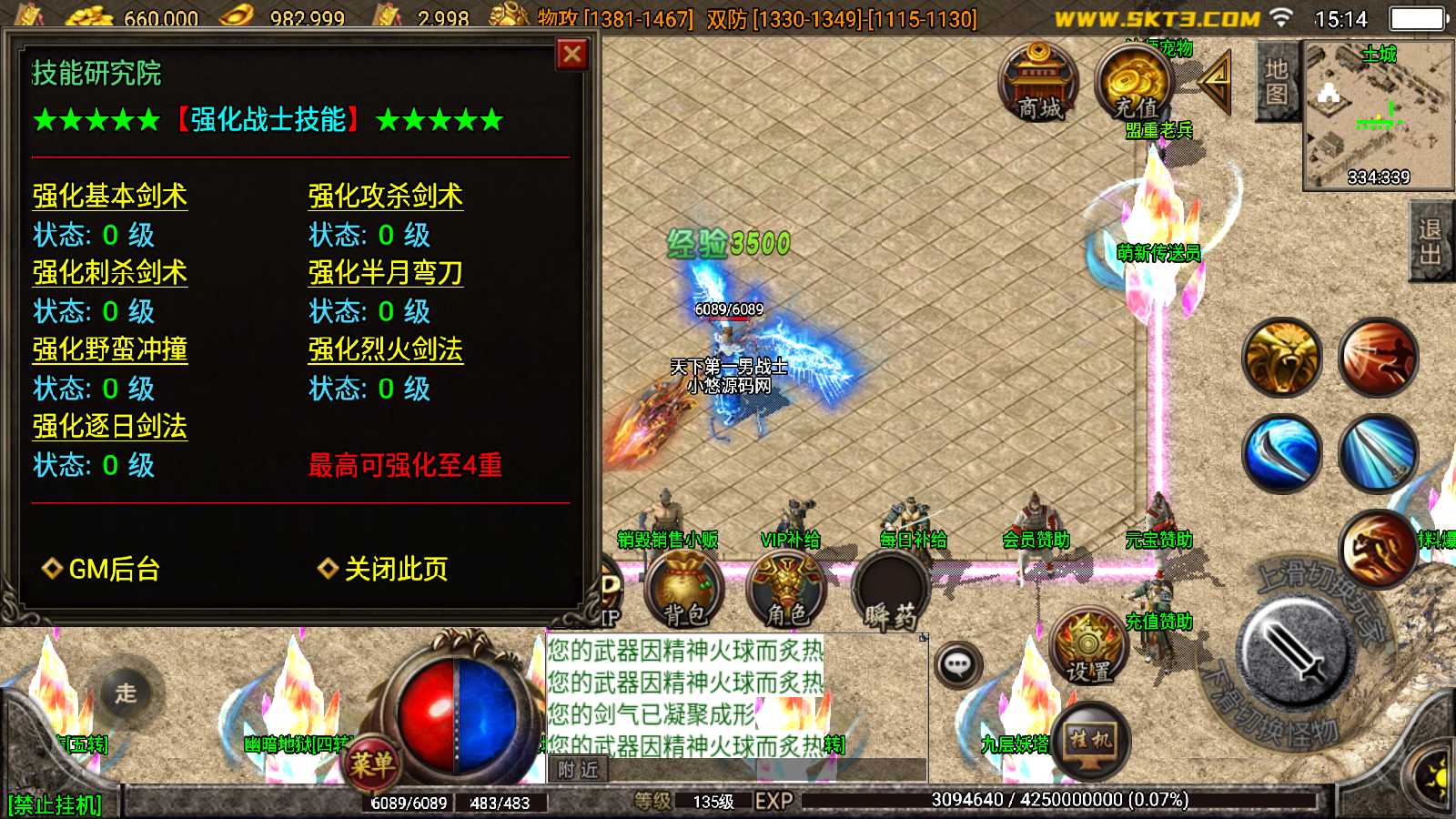 【我本沉默复古三职业定制版】战神引擎传奇WIN服务端+GM工具+双端+架设教程