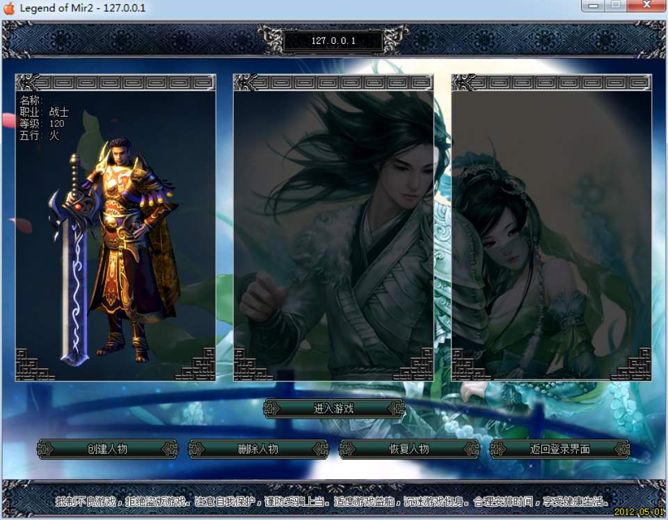 【APPLEM2】2.5D典藏传奇端游全套源码+编译视频