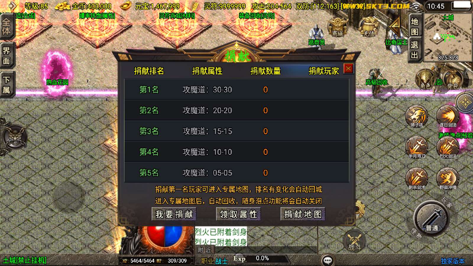 【龙腾盛世白猪新UI修复版】战神引擎WIN服务端+GM工具+双端+架设教程