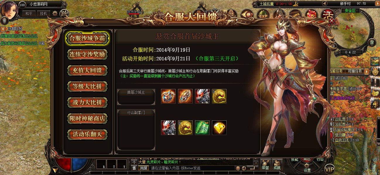 【烈火战神初始版】典藏2D传奇页游WIN服务端+GM指令+GM工具+架设教程