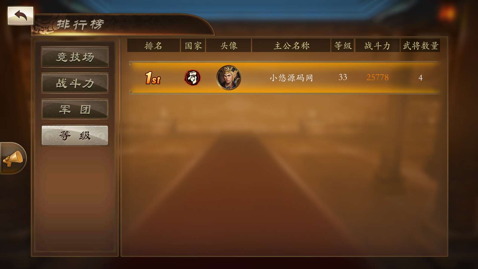 【空袭霸业后台版】三国卡牌对战手游Linux服务端+GM授权后台+安卓+架设教程
