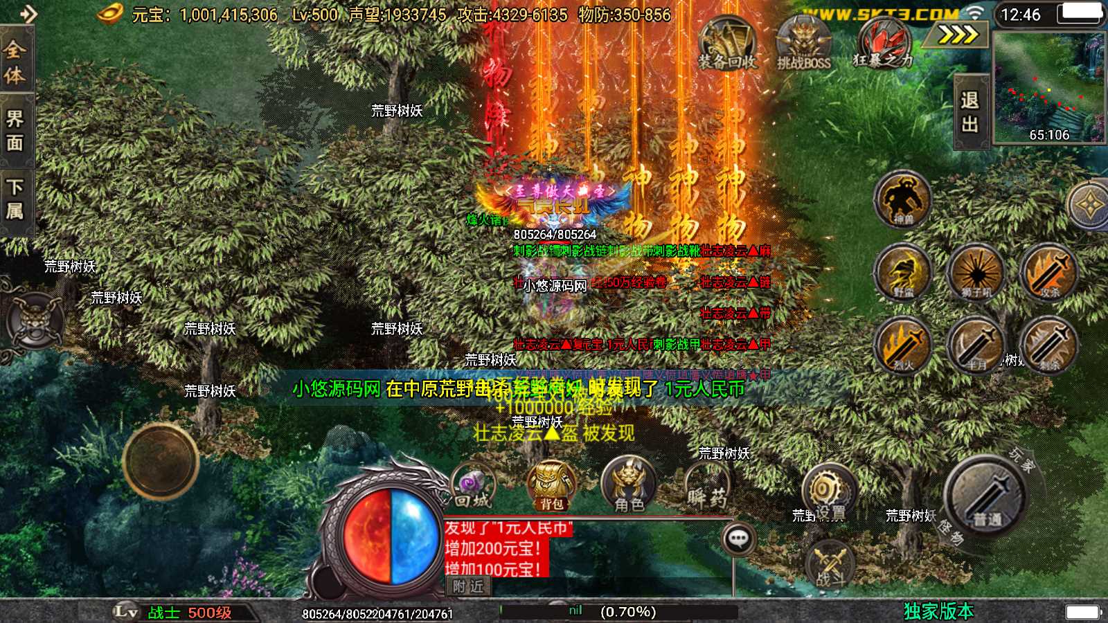 【斗神七大陆-白猪3】战神引擎WIN服务端+GM工具+双端+架设教程
