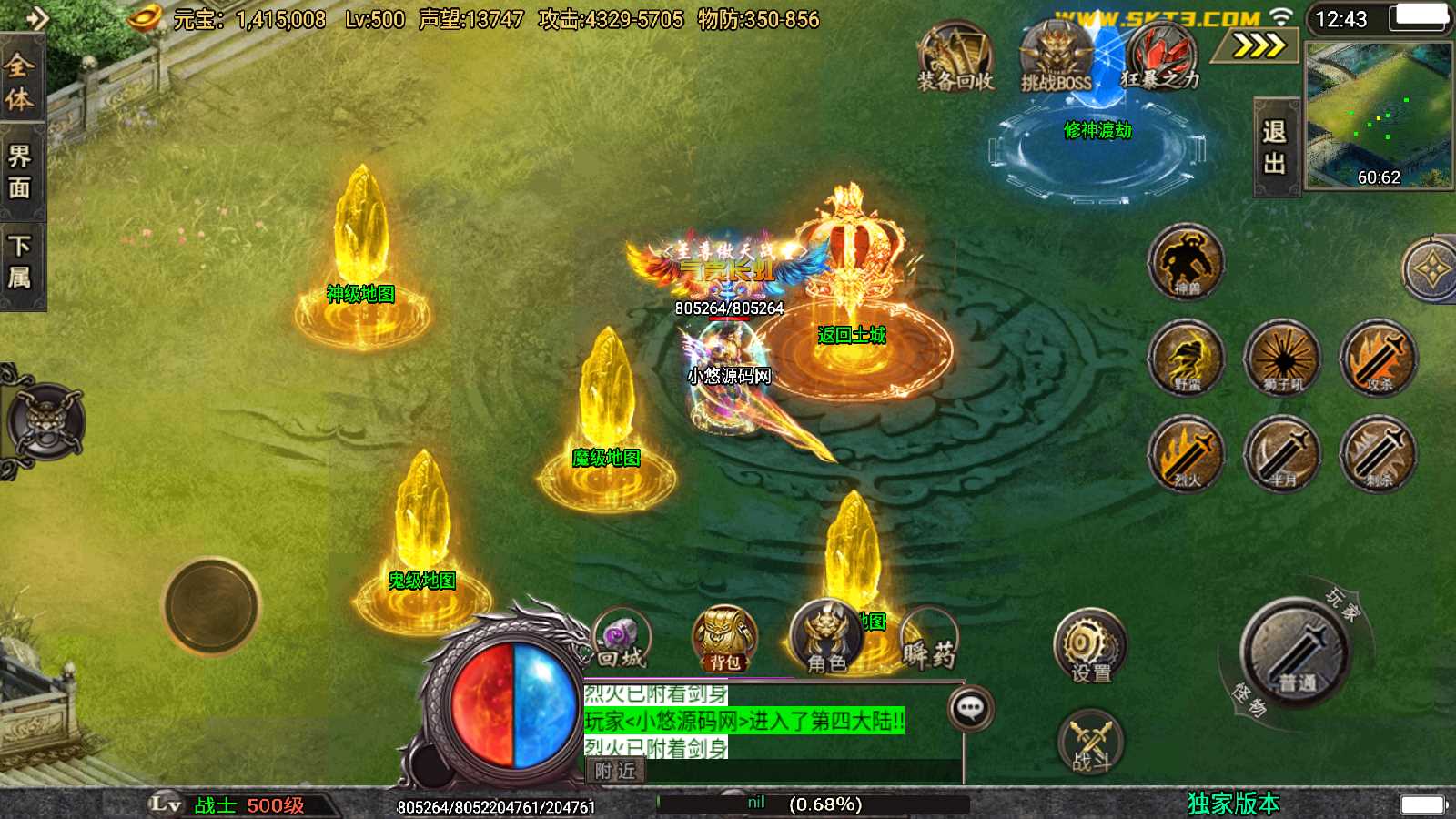 【斗神七大陆-白猪3】战神引擎WIN服务端+GM工具+双端+架设教程
