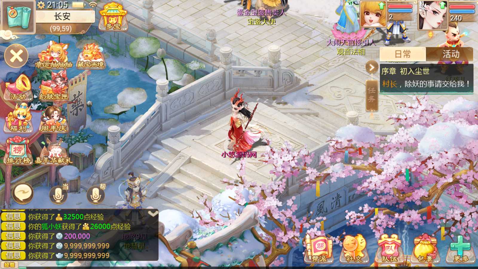 【最新引擎之缥缈内丹修复完整版】大话回合手游Linux服务端+管理后台+双端+架设教程