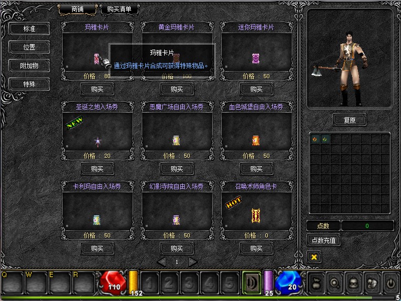 【奇迹1.03H仲夏激情典藏版】典藏怀旧2.5D奇迹端游WIN服务端+MU编辑器+网页注册+GM工具+PC客户端+架设教程