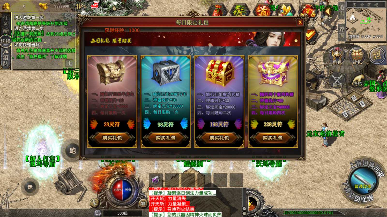 【灰狐录】XO三端引擎传奇手游WIN服务端+GM工具+三端+架设教程