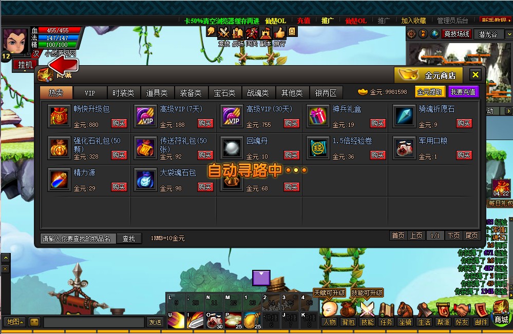 【仙楚OL】典藏怀旧页游WIN服务端+管理后台+架设教程