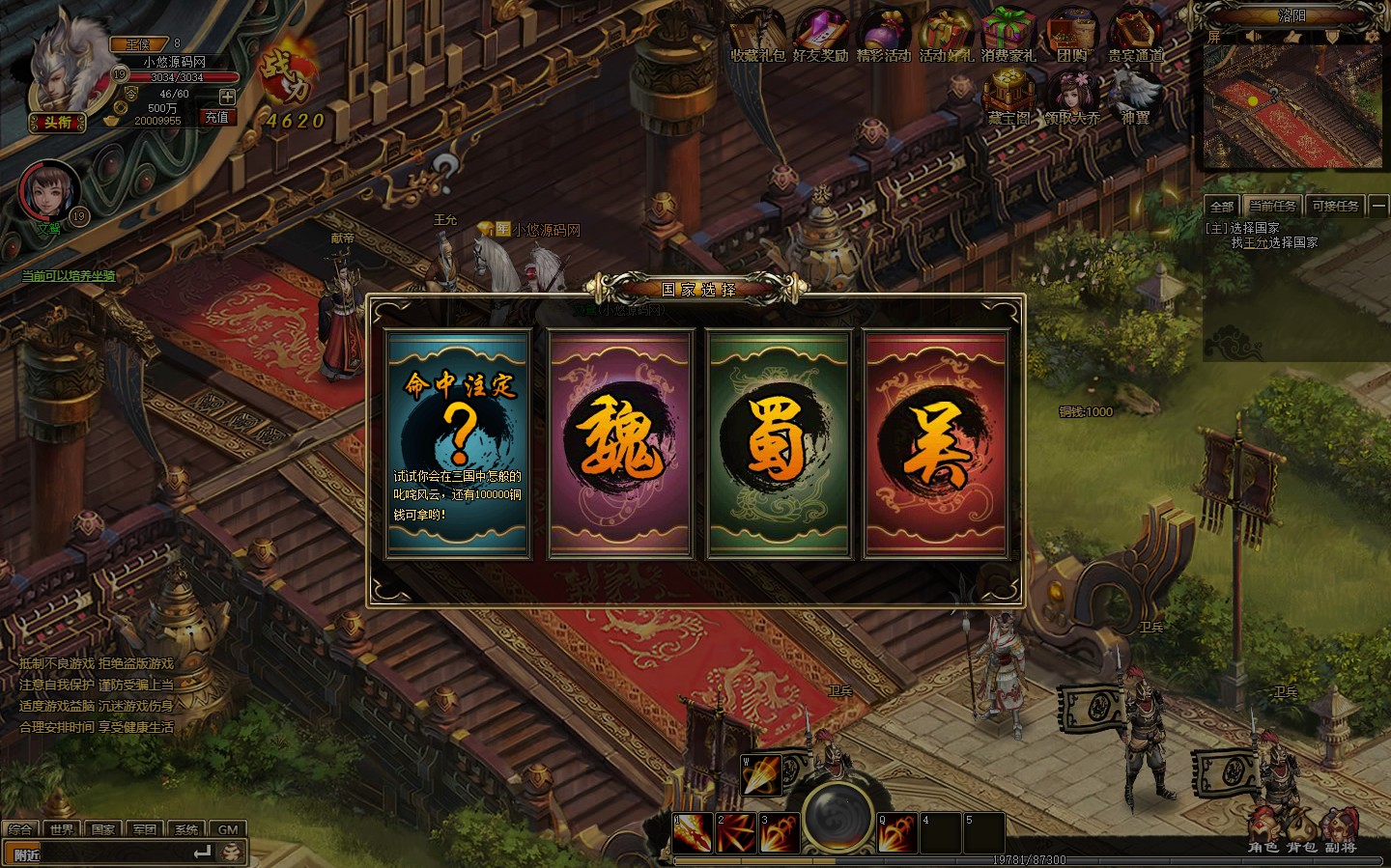 【战将传说OL】典藏页游WIN服务端+GM工具+微端+架设教程