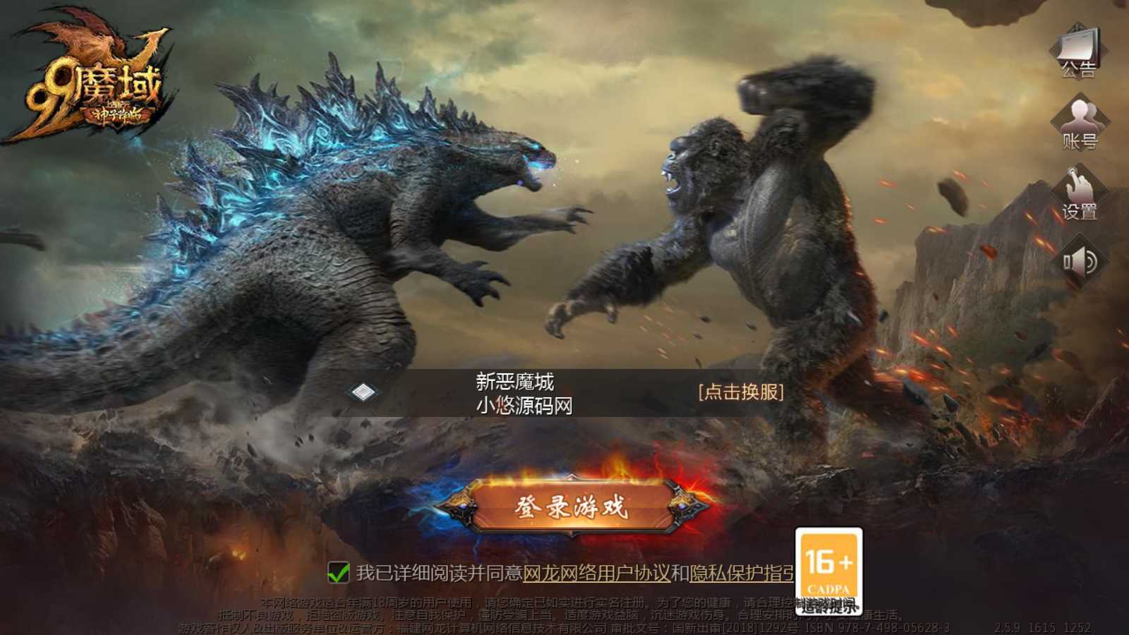 【新恶魔城】1655魔域互通WIN服务端+GM工具+安卓+架设教程