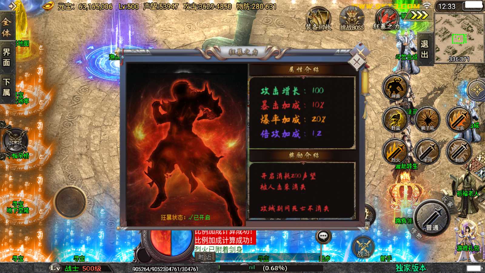 【斗神七大陆-白猪3】战神引擎WIN服务端+GM工具+双端+架设教程