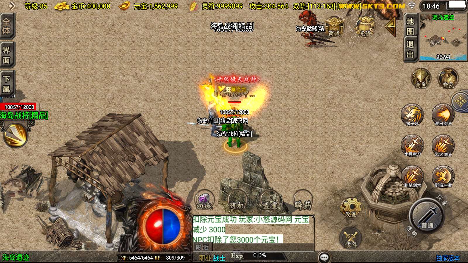 【龙腾盛世白猪新UI修复版】战神引擎WIN服务端+GM工具+双端+架设教程