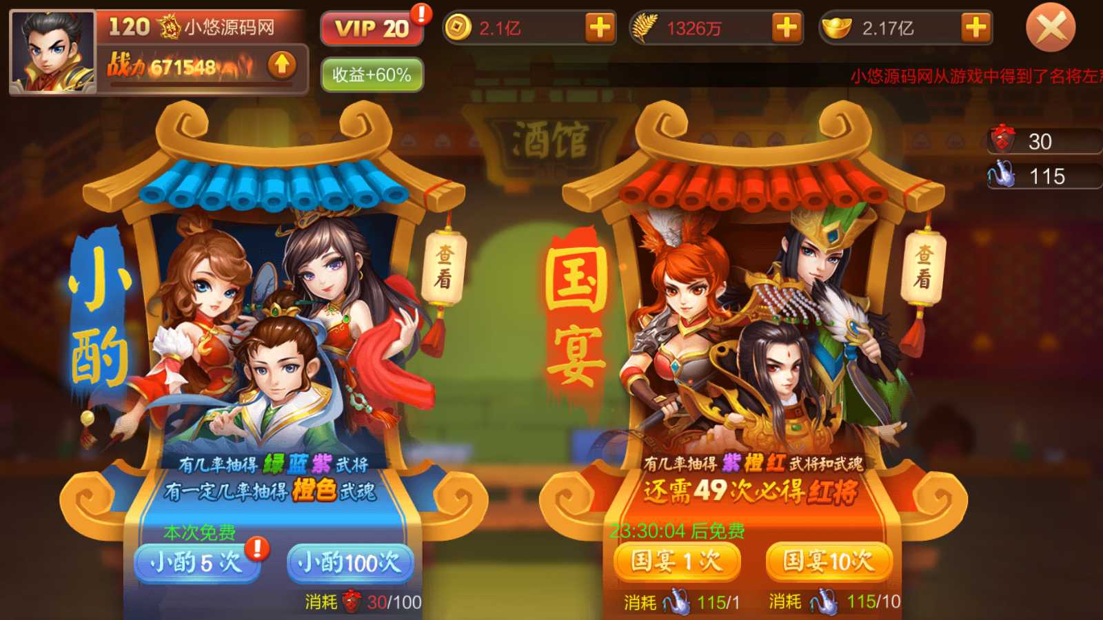 【Q版大战国】三国策略手游Linux服务端+管理后台+安卓+架设教程