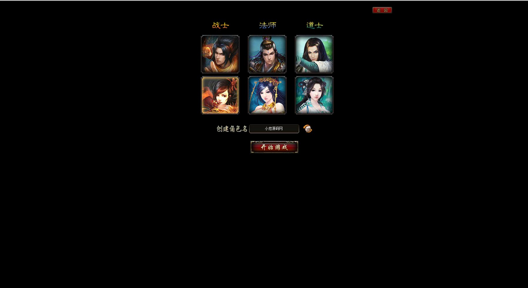 【武尊】典藏传奇页游WIN服务端+清档+GM工具+架设教程