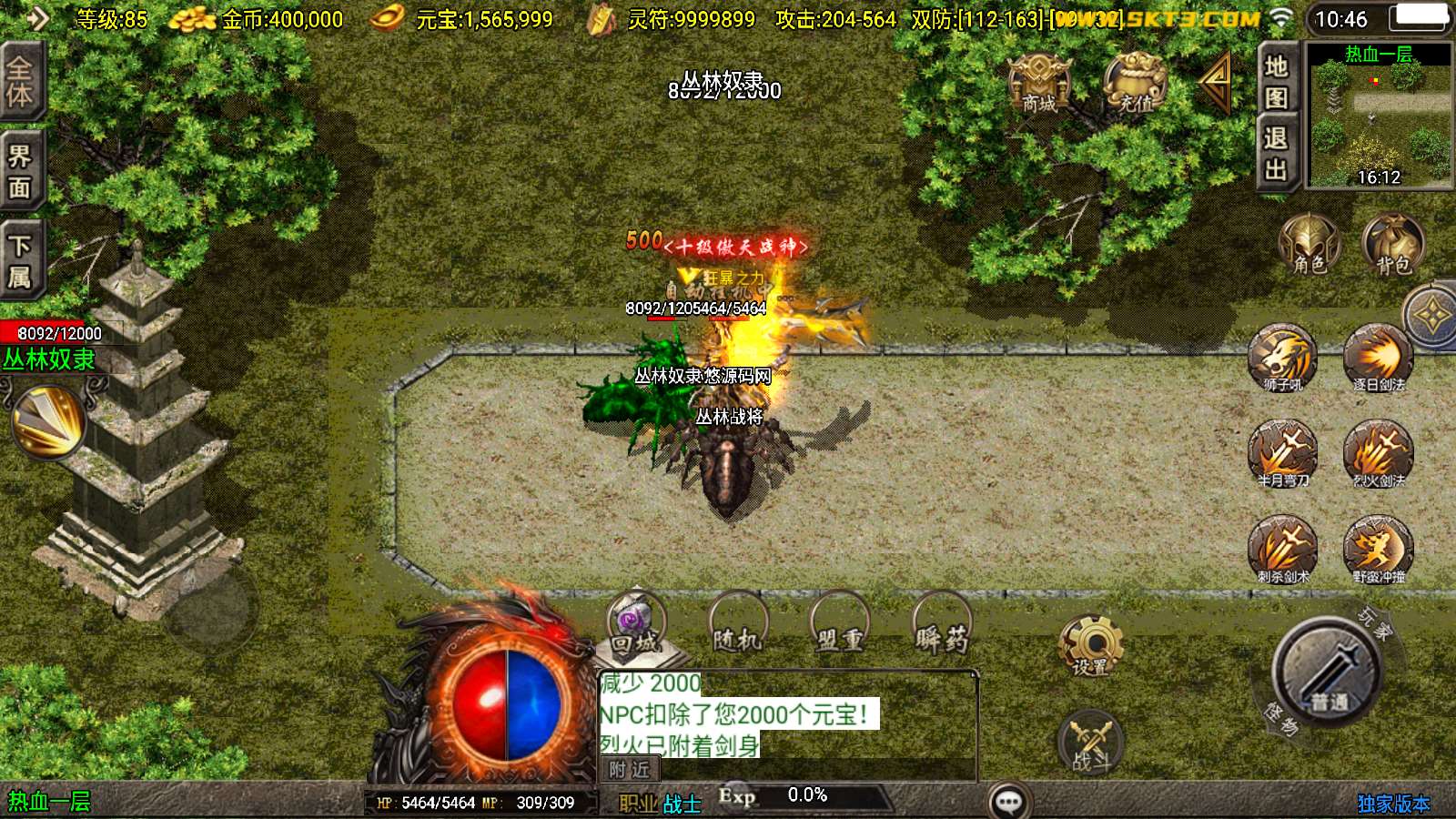 【龙腾盛世白猪新UI修复版】战神引擎WIN服务端+GM工具+双端+架设教程