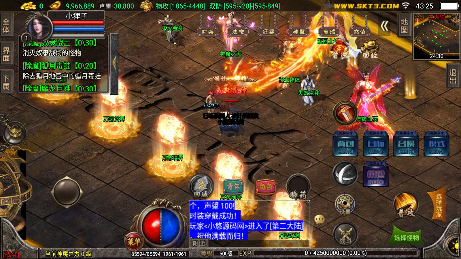 【冰雪战神单职业五大陆合击版】战神引擎WIN服务端+GM工具+双端+架设教程