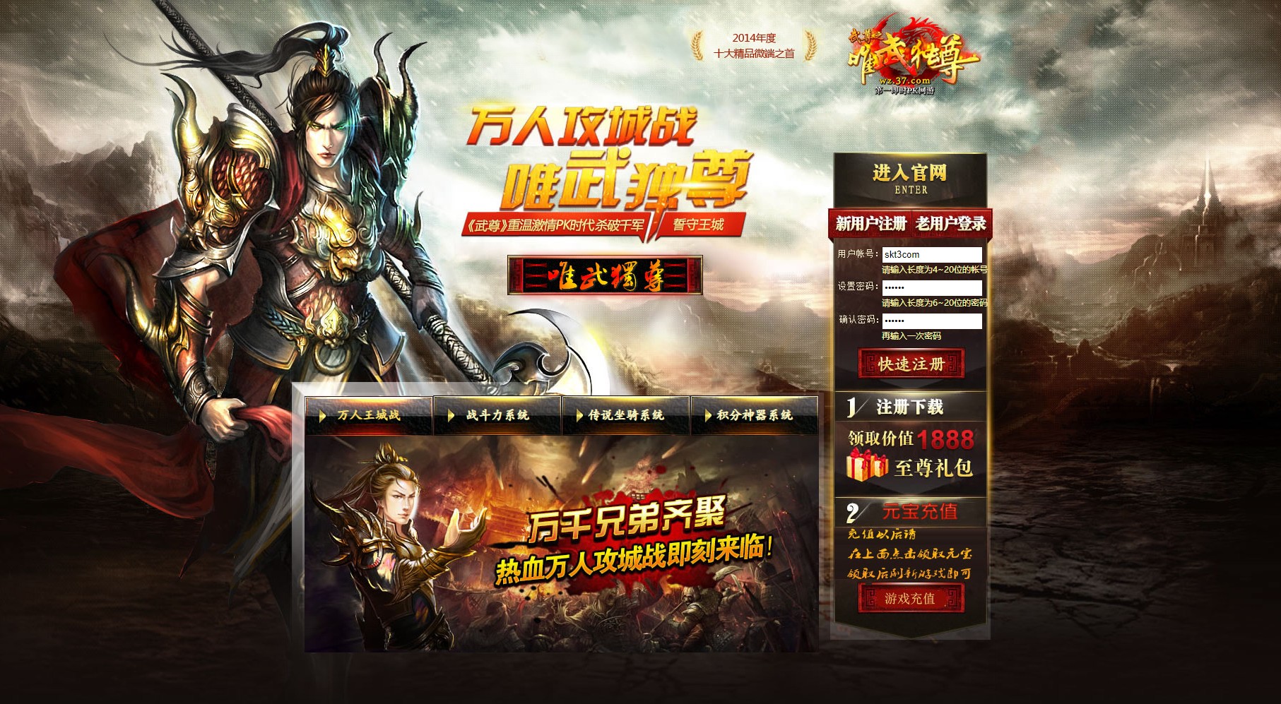 【武尊】典藏传奇页游WIN服务端+清档+GM工具+架设教程