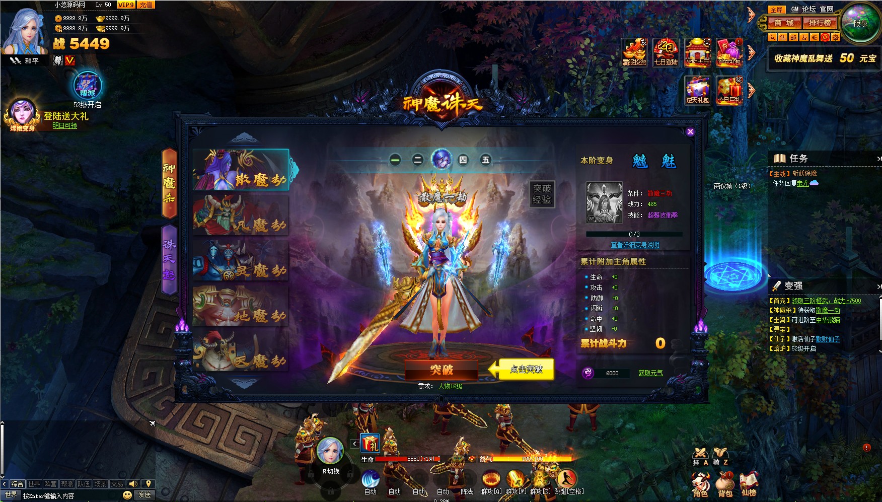 【神魔诛天】典藏神话三国页游WIN服务端+充值教程+架设教程