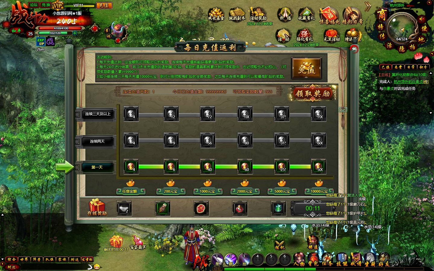 【白蛇传】典藏魔幻RPG页游WIN服务端+GM工具+清档+微端+修改教程+架设教程