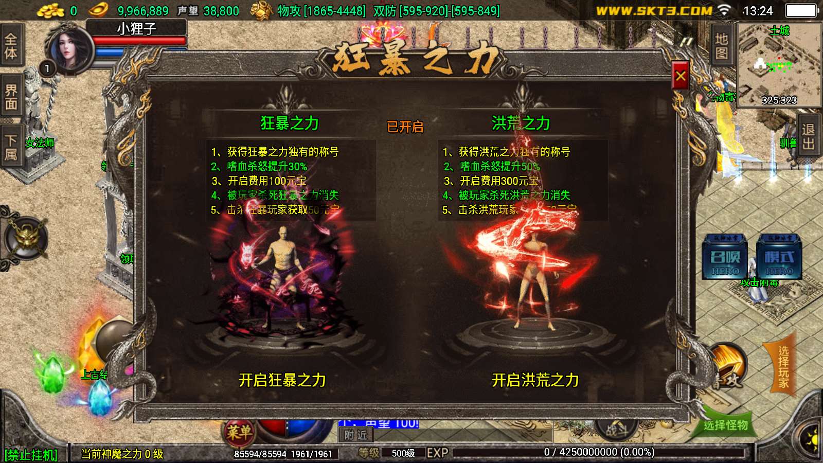 【冰雪战神单职业五大陆合击版】战神引擎WIN服务端+GM工具+双端+架设教程