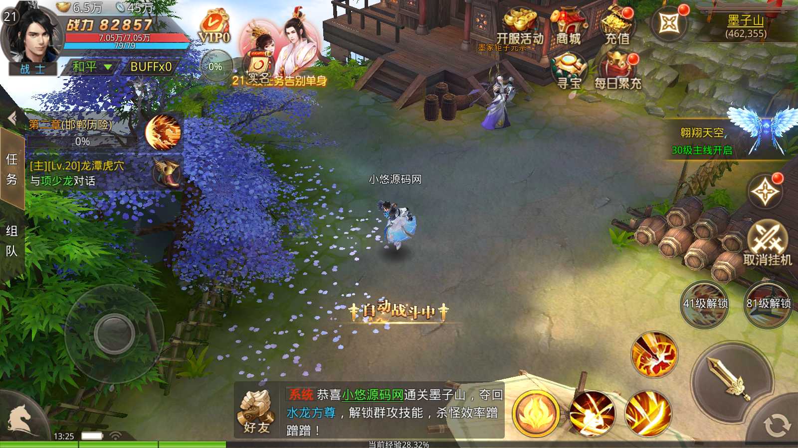【寻秦记完整版】战国MMO手游Linux服务端+前后端全套源码+多区跨服+管理后台+GM授权后台+双端+架设教程
