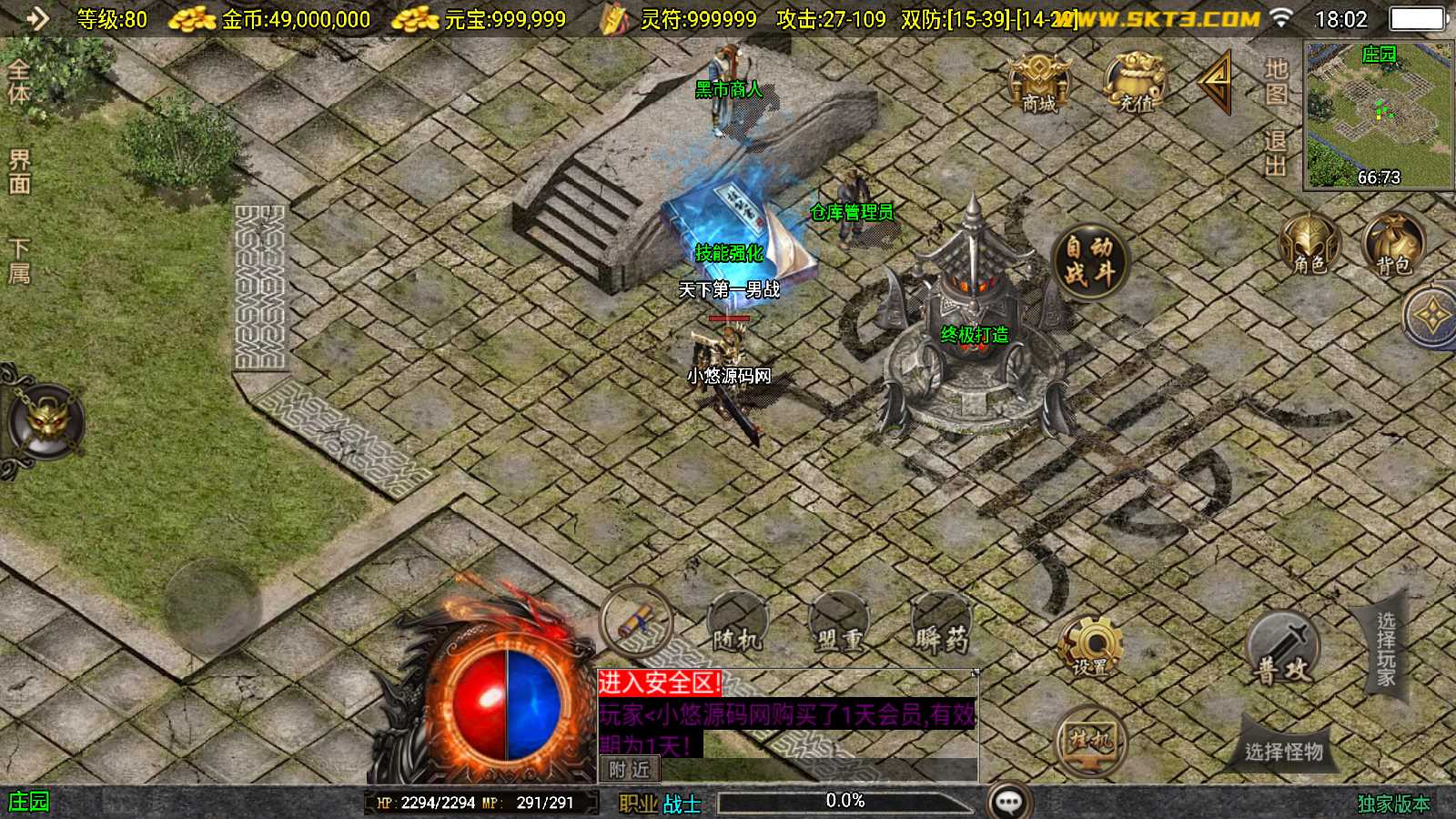 【1.76昊天赤月金币】战神引擎WIN服务端+GM工具+双端+架设教程