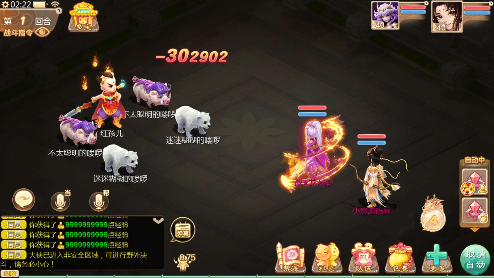 【缥缈西游之内丹小熊修复第二版】大话回合手游Linux服务端+管理后台+双端+架设教程