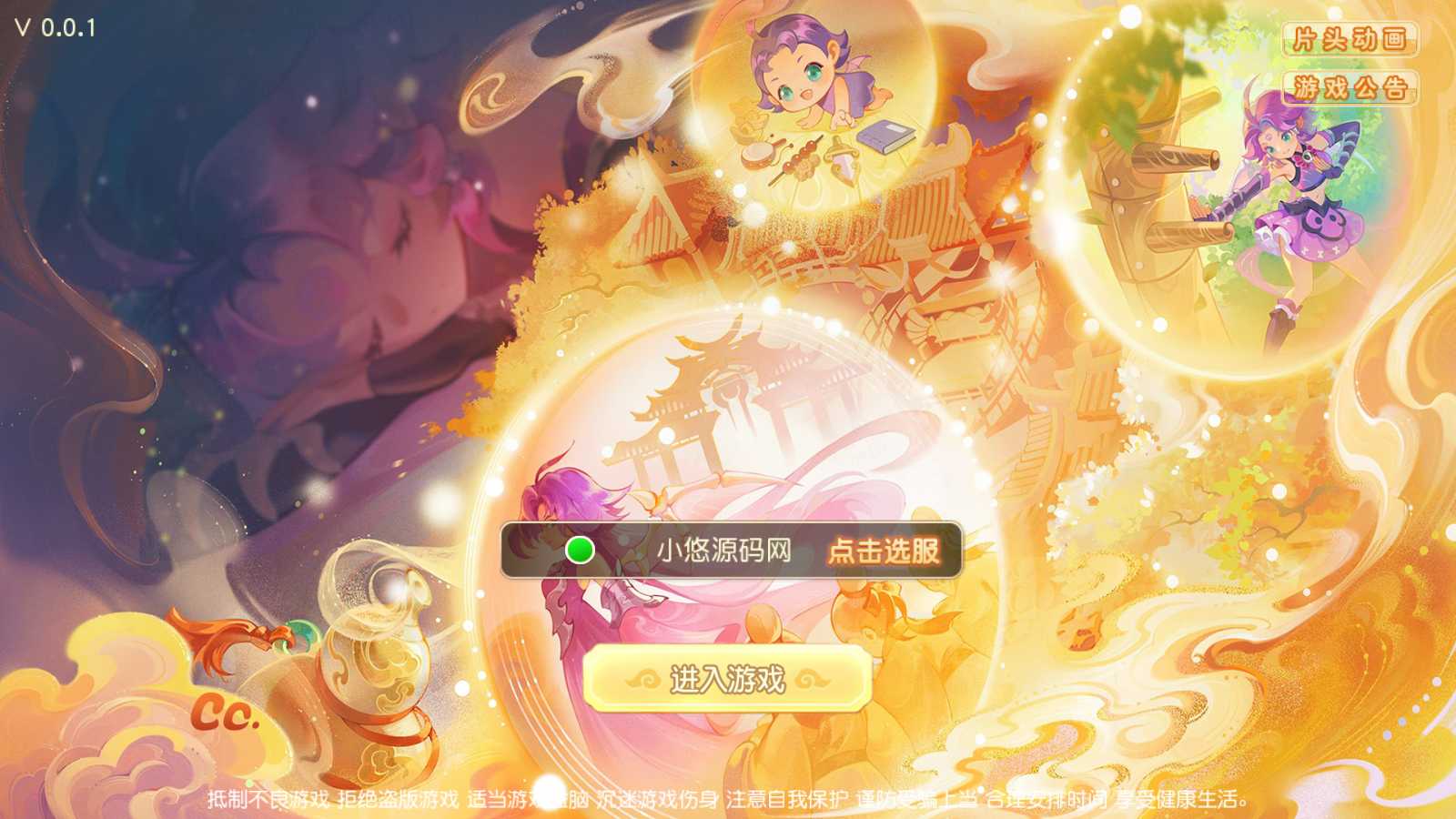 【浮生若梦】MT3换皮梦幻西游Linux服务端+GM后台+双端+源码+架设教程