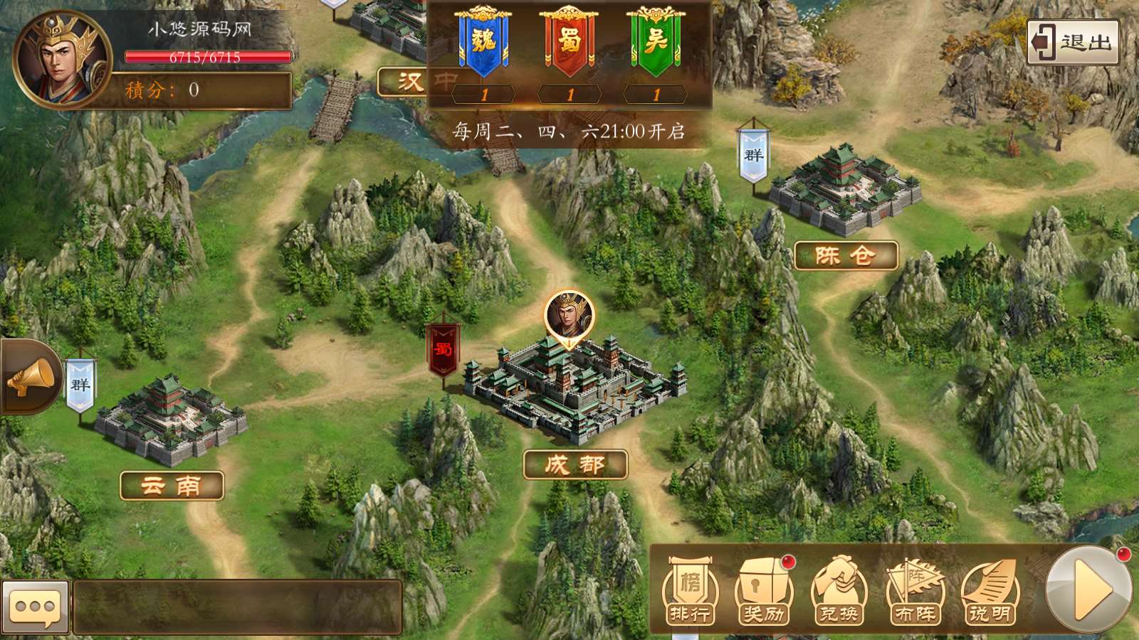 【空袭霸业后台版】三国卡牌对战手游Linux服务端+GM授权后台+安卓+架设教程