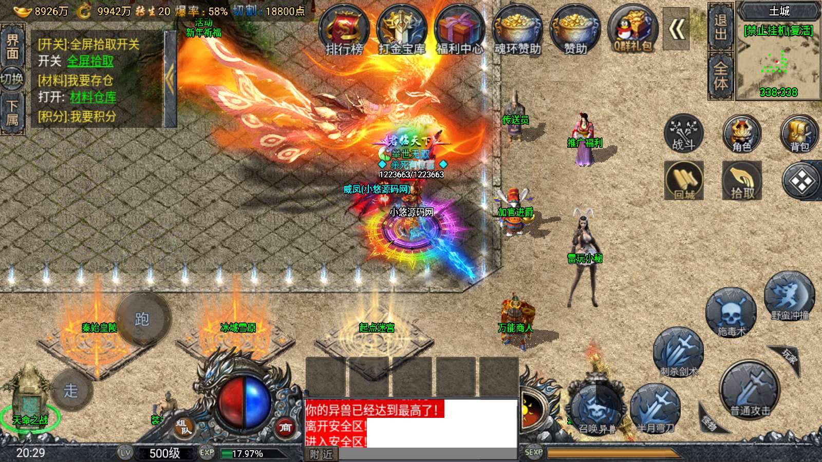 【鸿蒙·起源斗罗冰雪单职业第三版】战神引擎WIN服务端+GM工具+双端+架设教程