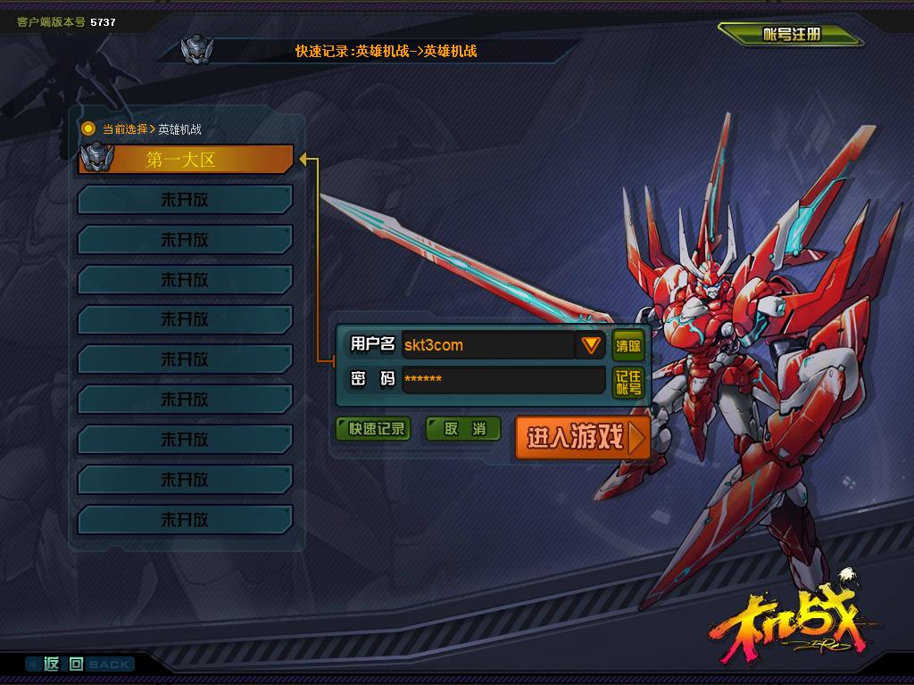 【诸神机战OL】典藏2.5D机战RPG端游WIN服务端+网页注册+落地官网+GM工具+修改教程+PC客户端+架设教程