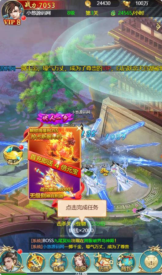 【醉武侠H5】三网H5仙侠游戏WIN服务端+GM授权后台+架设教程