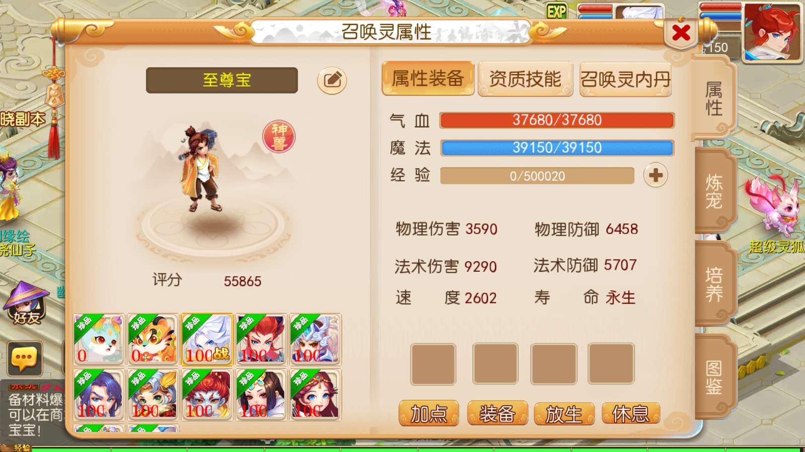 【幽梦西游手游风】MT3换皮梦幻西游Linux服务端+源码+GM后台+双端+架设教程