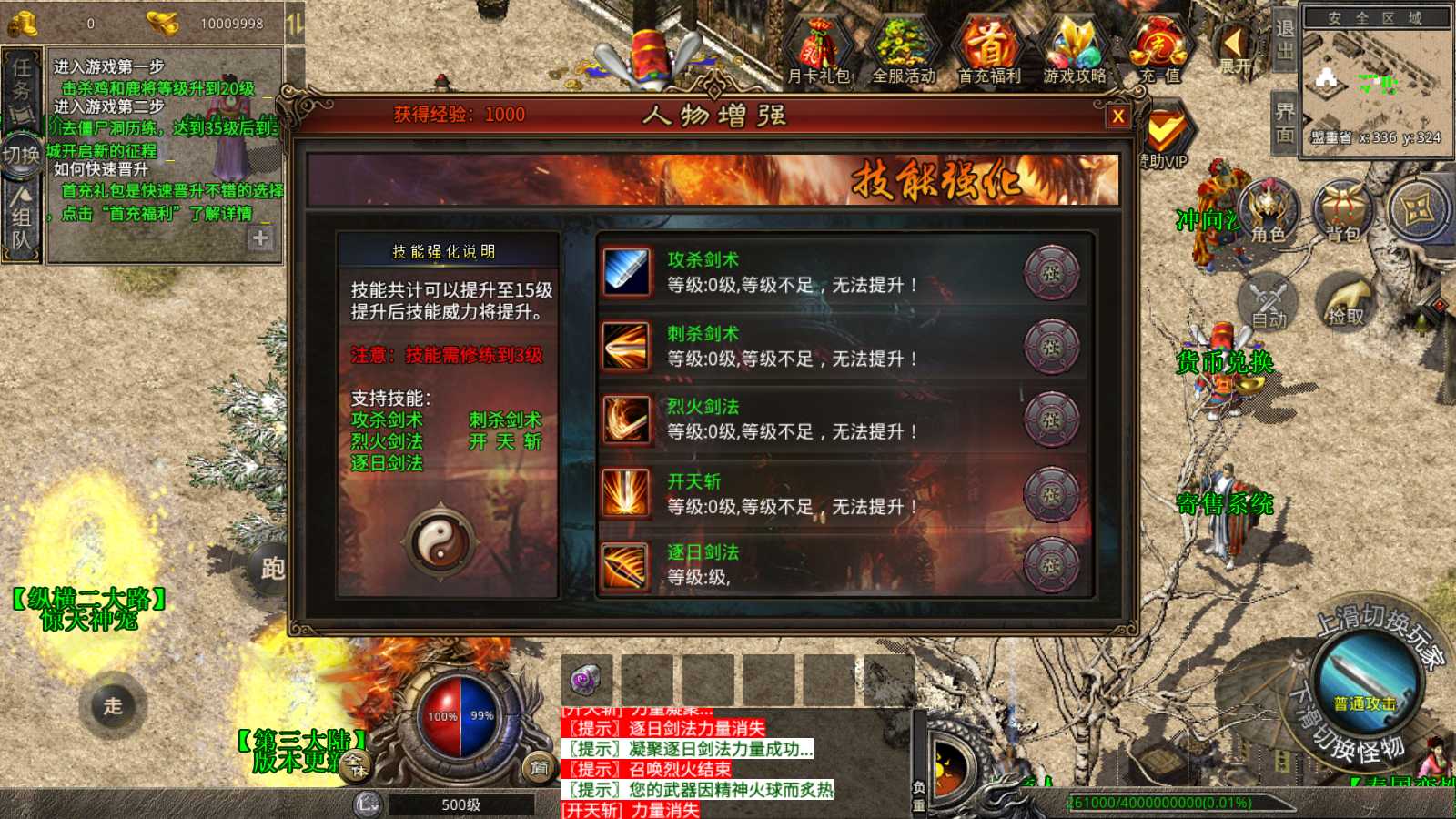 【灰狐录】XO三端引擎传奇手游WIN服务端+GM工具+三端+架设教程