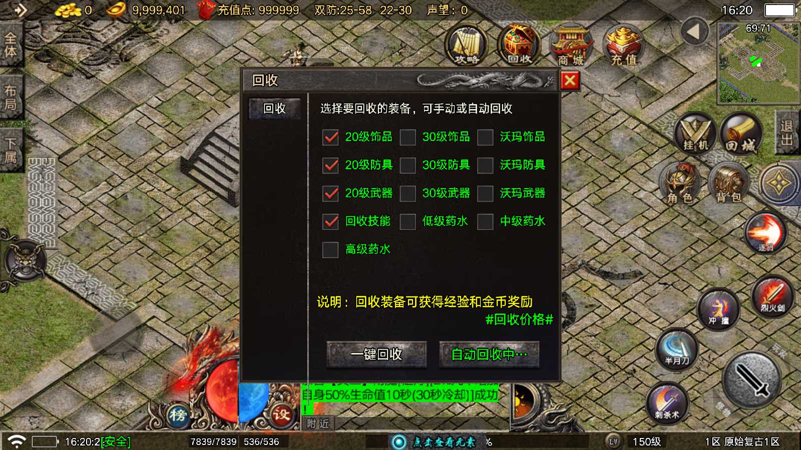 【寄售】【1.76赤月传说铭文元素经典免授权版】战神引擎WIN服务端+GM工具+双端+架设教程