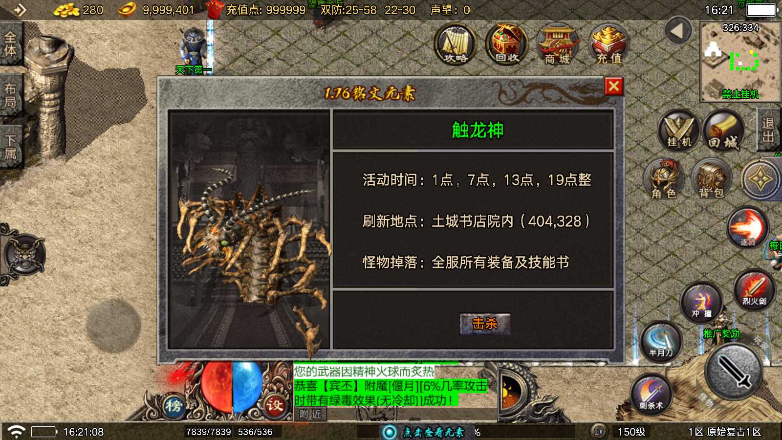 【寄售】【1.76赤月传说铭文元素经典免授权版】战神引擎WIN服务端+GM工具+双端+架设教程