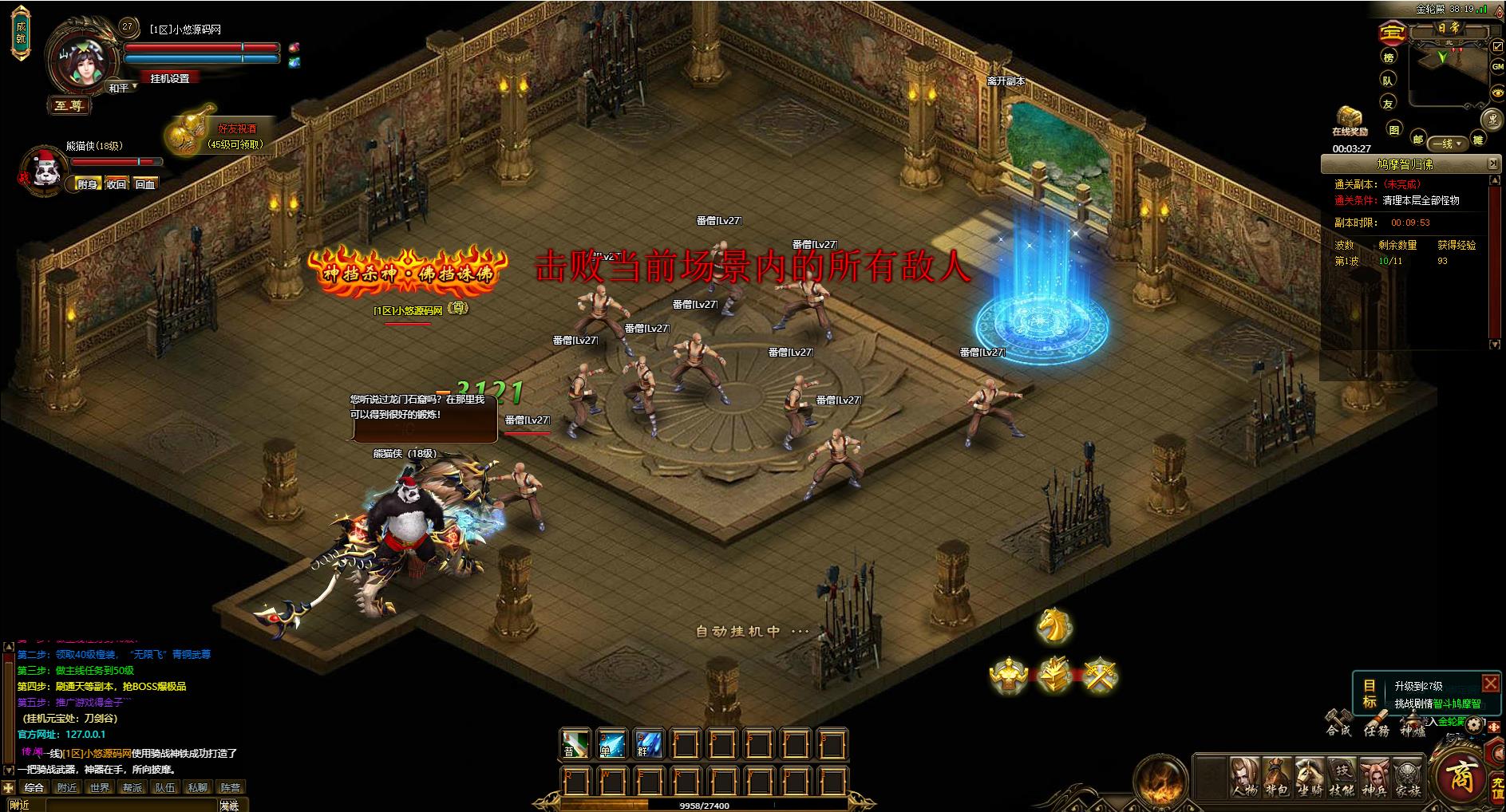 【刀剑2之论剑天下】典藏武侠页游WIN服务端+GM工具+架设教程