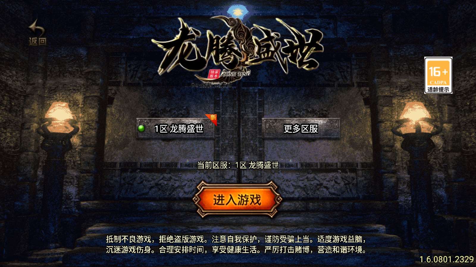 【龙腾盛世白猪新UI修复版】战神引擎WIN服务端+GM工具+双端+架设教程