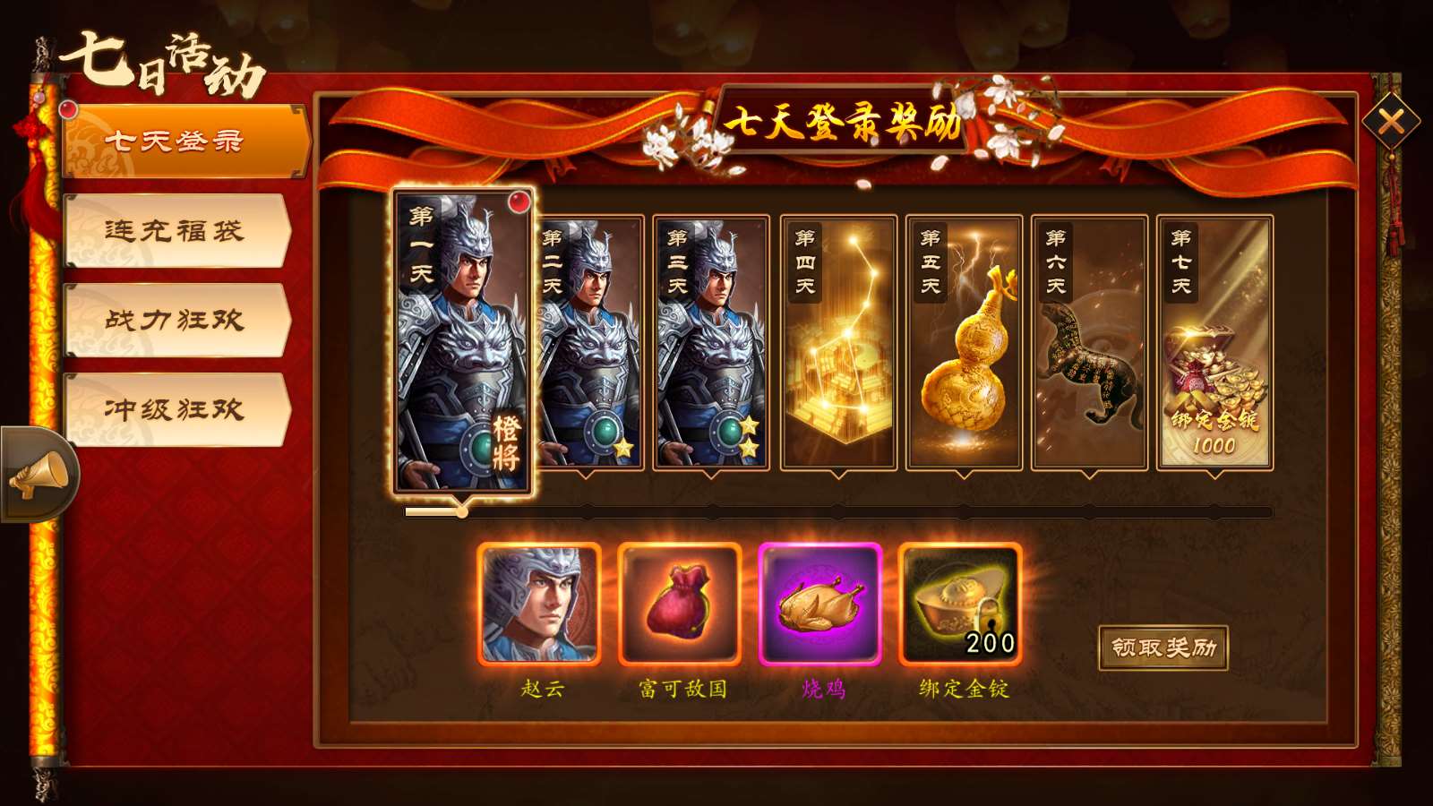 【空袭霸业后台版】三国卡牌对战手游Linux服务端+GM授权后台+安卓+架设教程