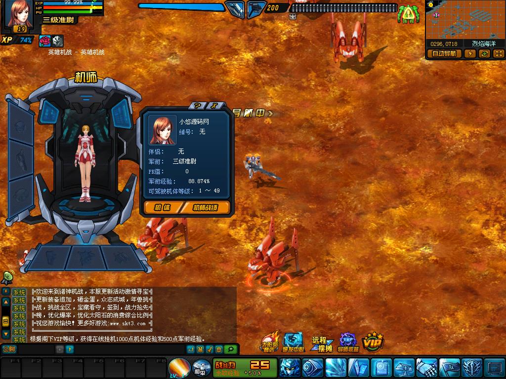【诸神机战OL】典藏2.5D机战RPG端游WIN服务端+网页注册+落地官网+GM工具+修改教程+PC客户端+架设教程
