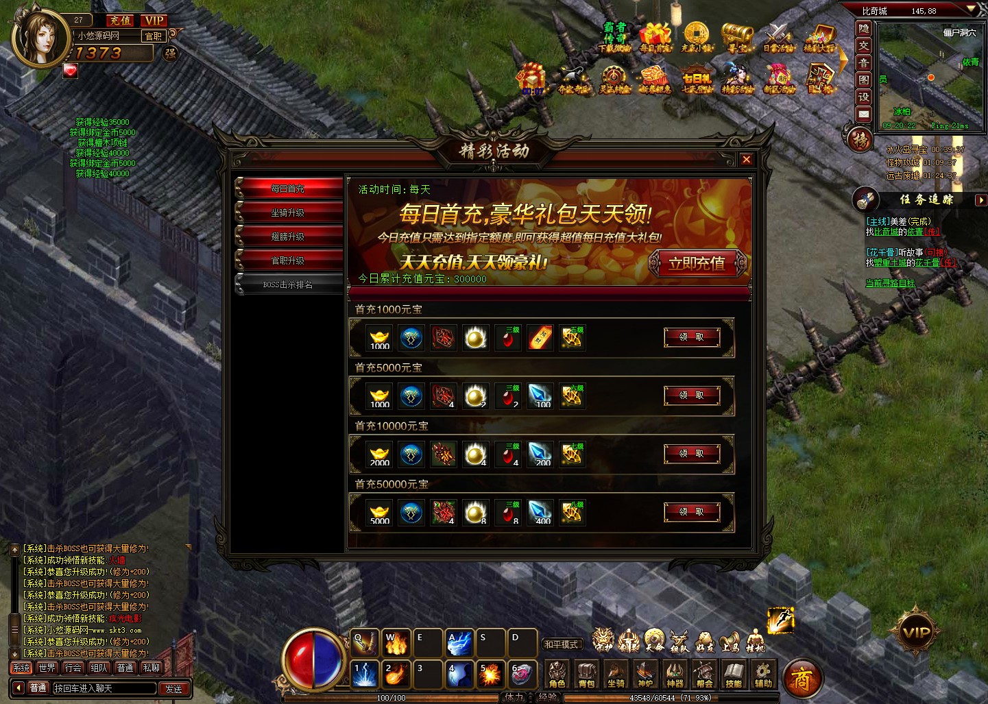 【霸者传奇之花千骨】典藏2D传奇页游WIN服务端+清档+货币修改教程+架设教程