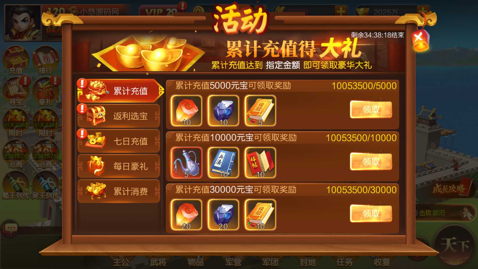【Q版大战国】三国策略手游Linux服务端+管理后台+安卓+架设教程