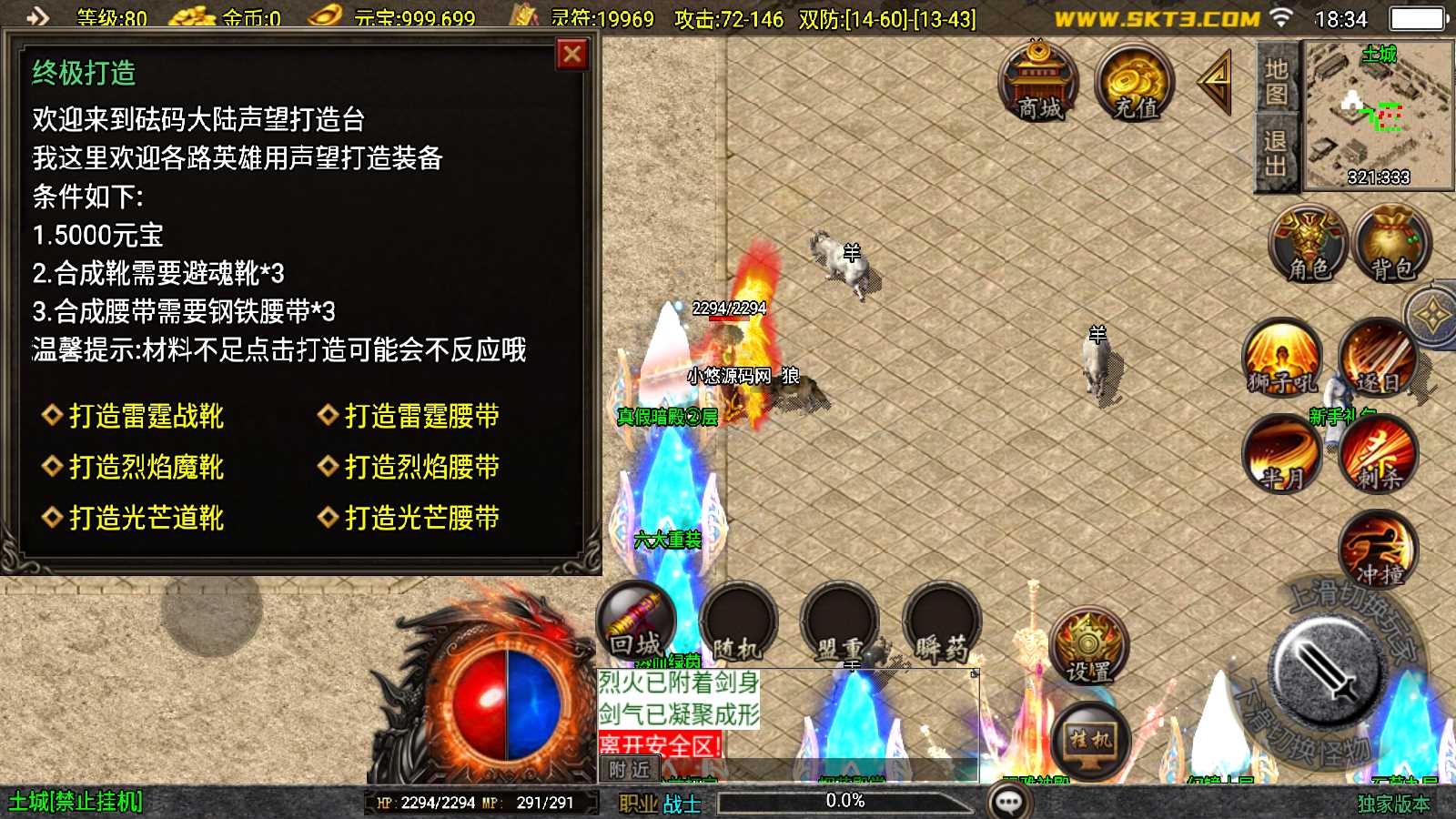 【1.76祖玛传说】战神引擎WIN服务端+GM工具+双端+架设教程