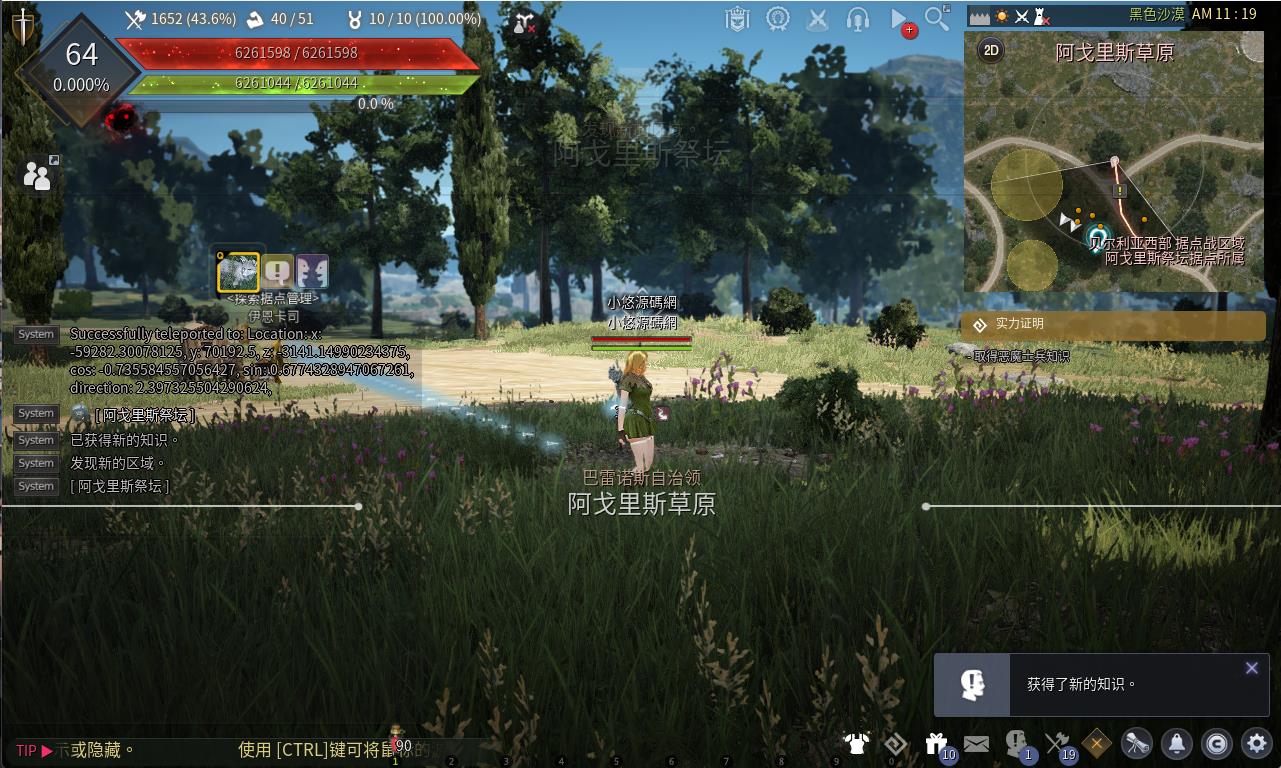 【黑色沙漠2260】大型MMORPG端游WIN服务器端+GM工具命令+果体补丁+捏脸数据+PC新端+架设教程