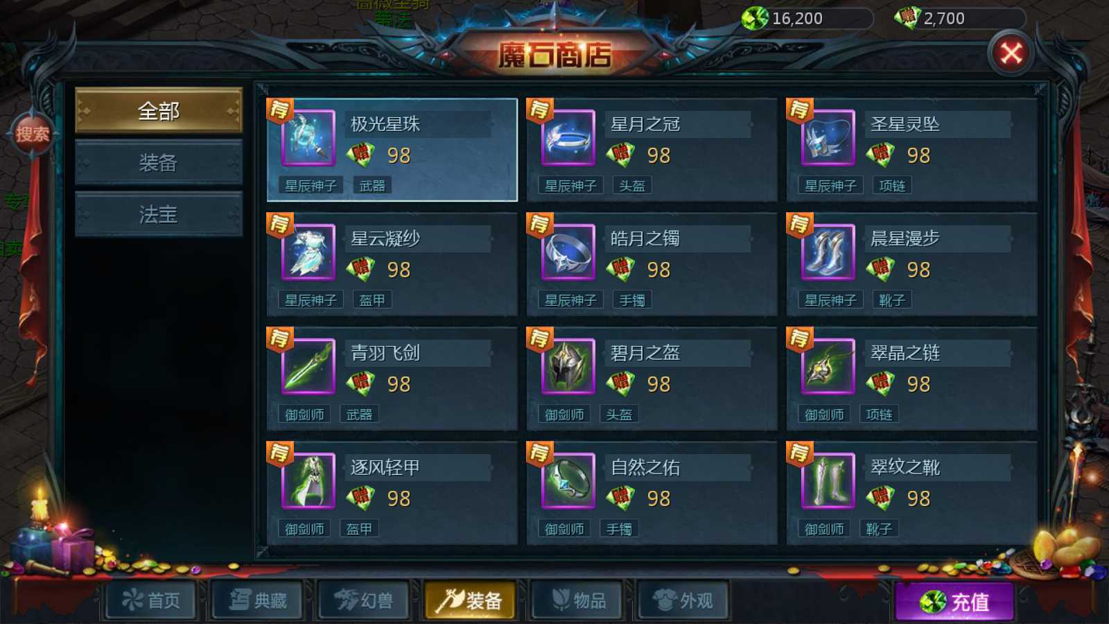 【新恶魔城名人堂版】1655魔域互通WIN服务端+GM工具+安卓+架设教程