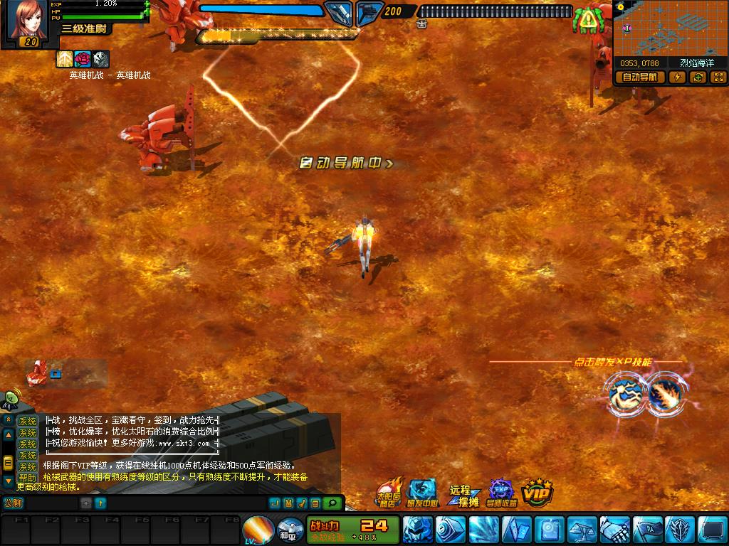 【诸神机战OL】典藏2.5D机战RPG端游WIN服务端+网页注册+落地官网+GM工具+修改教程+PC客户端+架设教程