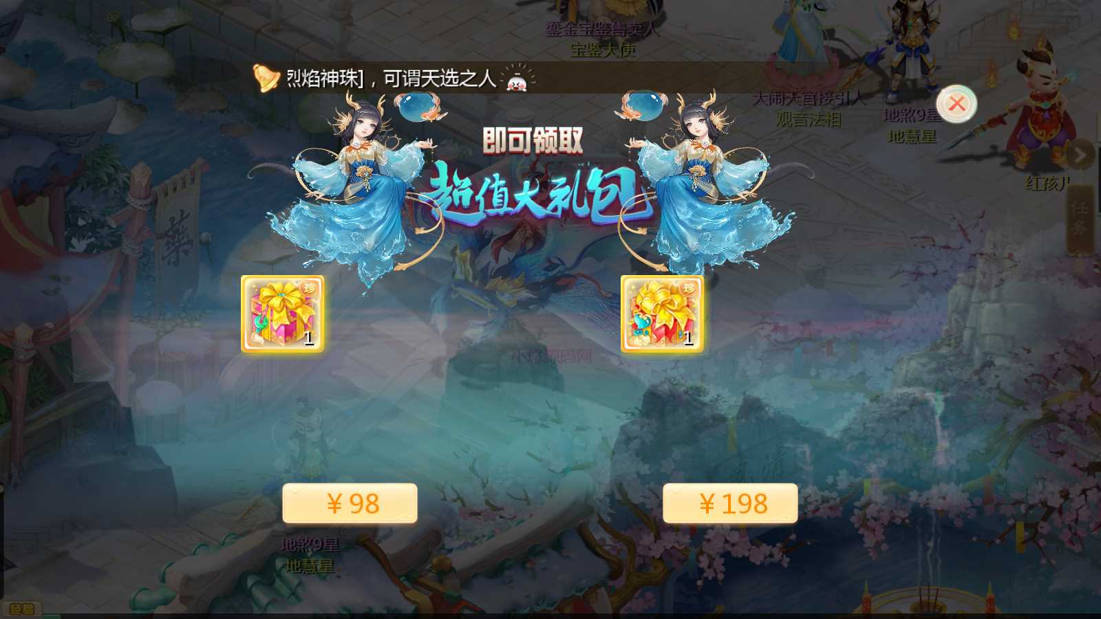 【最新引擎之缥缈内丹修复完整版】大话回合手游Linux服务端+管理后台+双端+架设教程