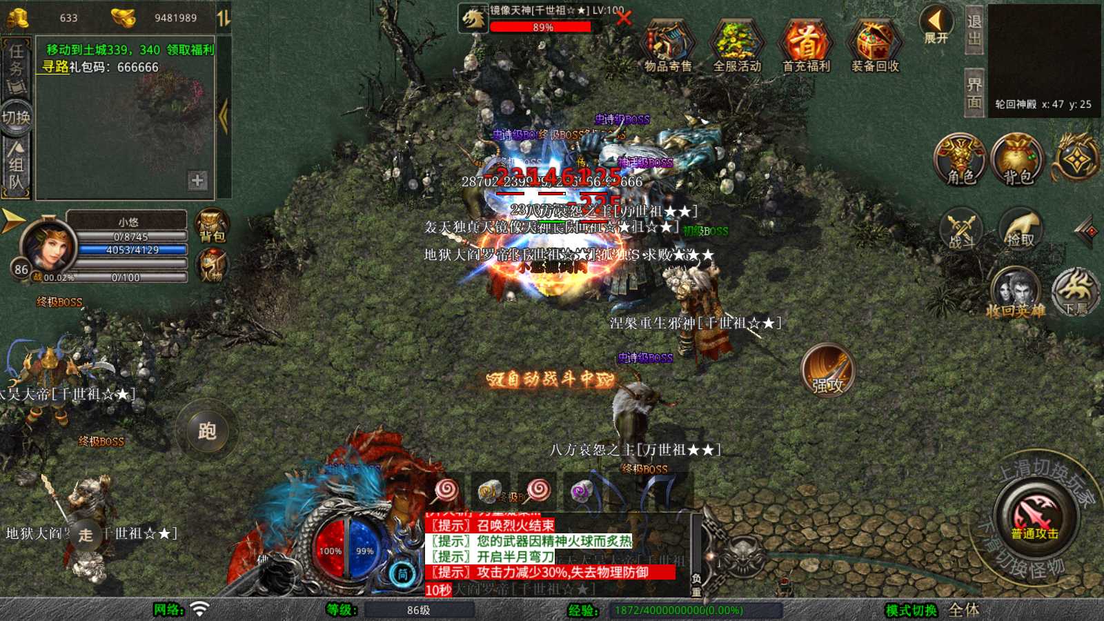 【龙腾九州】XO三端引擎传奇手游WIN服务端+GM工具+三端+架设教程