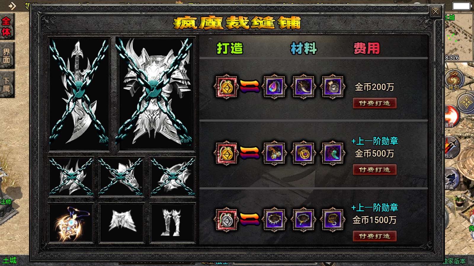 【1.76封魔战神-白猪3】战神引擎WIN服务端+GM工具+双端+架设教程