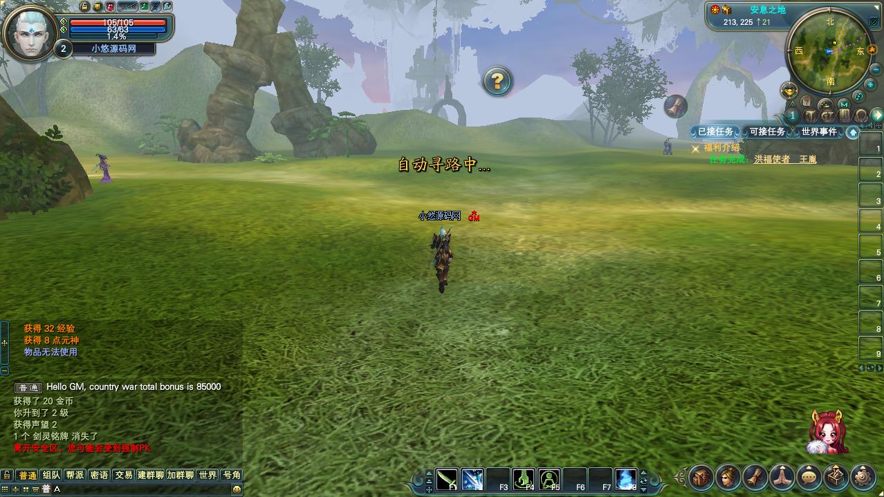 【完美国际151荣耀与新生十职业】3D魔幻RPG端游Linux服务端+管理后台+网页注册+GM指令+GM工具+PC客户端+架设教程