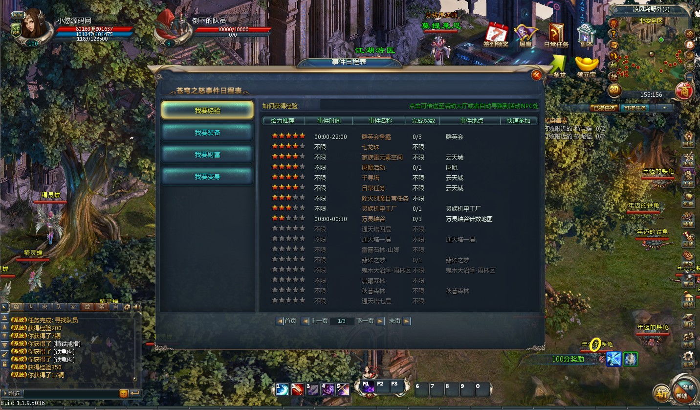 【苍穹之怒】2D西方奇幻端游WIN服务端+清档+GM修改+GM命令+PC客户端+架设教程